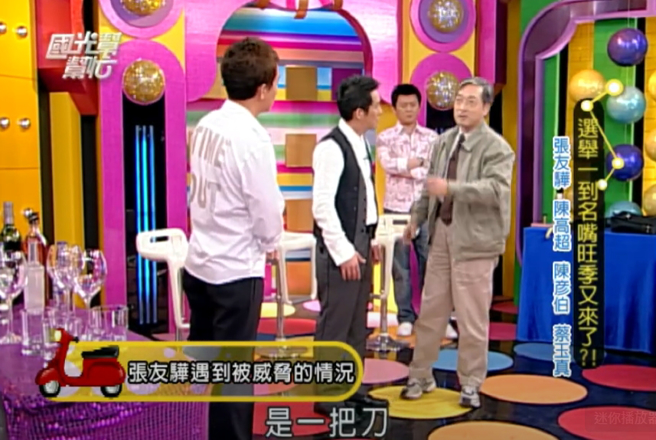 張友驊曾上《國光幫幫忙》節目談錄影經歷。（圖／攝自YT＠國光幫幫忙）