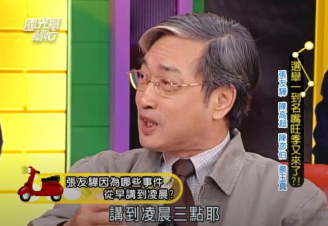 張友驊曾上《國光幫幫忙》節目談錄影經歷。（圖／攝自YT＠國光幫幫忙）