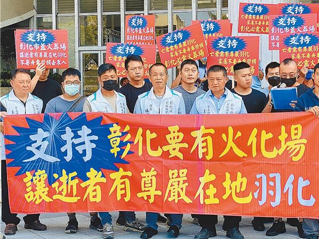 彰化县殡葬业者曾到彰化县政府前陈情，表达支持彰化市殡仪馆整建为含火化场的艺术生命园区。（资料照片／孙英哲彰化传真）