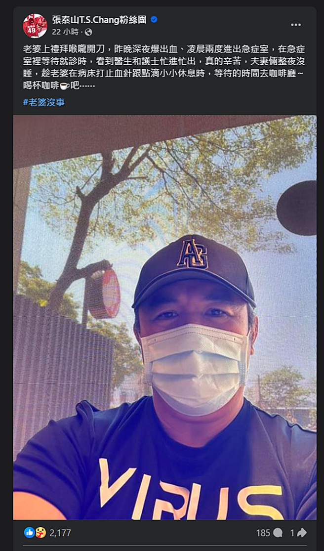 张泰山发文。（图／翻摄自张泰山T.S.Chang粉丝团脸书）