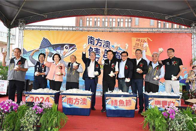 2024南方澳鲭鱼节12日登场，台上贵宾以象徵出海丰收的丢包子仪式为鲭鱼节揭开序幕。（宜兰县政府提供）