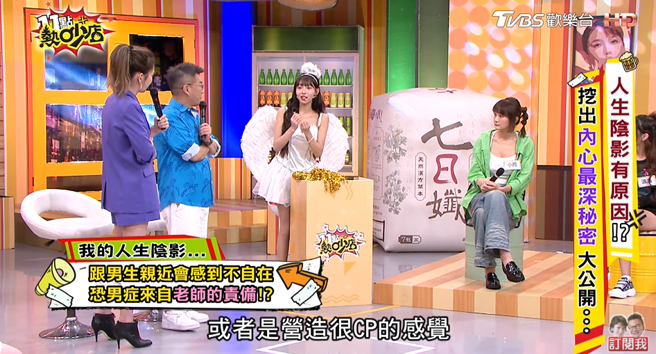 林襄坦言，若要组CP、拍戏营造恋爱感就会感到很不自在。（图／翻摄自《11点热吵店》YT）