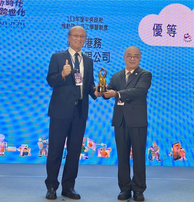 台湾港务公司蝉联「中央政府推动建立员工学习制度奖励」优等奖，教育部常务次长林腾蛟(左)颁奖，由港务公司基隆分公司总经理高传凯(右)代表受奖。（港务公司提供／郭良杰高雄传真）