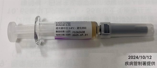 国光流感疫苗被发现外观异常。（疾管署提供／林周义台北传真）