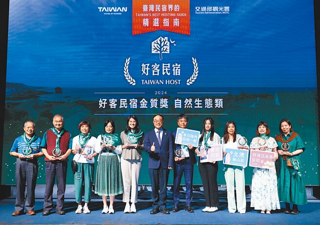 觀光署署長周永暉（中）與「好客民宿」金質獎自然生態類獲獎者合影。圖／觀光署提供