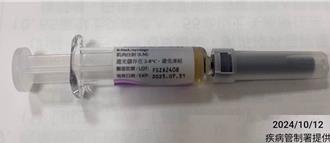 基隆变色国光疫苗 北市卫生局：同批号已全面封存暂停使用