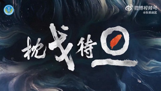 解放军「旦」字包围台湾不寻常？退役少将惊爆背后玄机