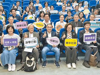 社造邁入30年 新北從鄰到一