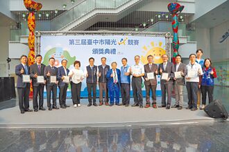 臺中市陽光A＋競賽推廣淨零減碳