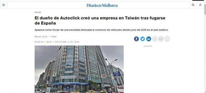 西班牙媒體早在2019年報導，奧納德詐騙10億後來台創建公司。（圖／翻攝自Diario de Mallorca） 