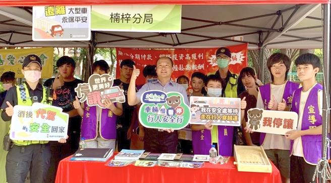 诈骗频传，高雄楠梓警分局长陈奕良（前左三）12日到都会公园与民眾互动并宣导反诈骗知识。（警方提供／林瑞益高雄传真）