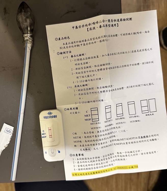 扣案证物。（图 / 刘咏韵翻摄）