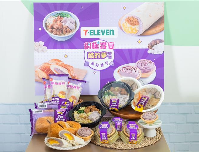 7-11全新「酷的梦」联名推5款疗「芋」美食，满足咸甜味蕾。（7-11提供／朱世凯台北传真）