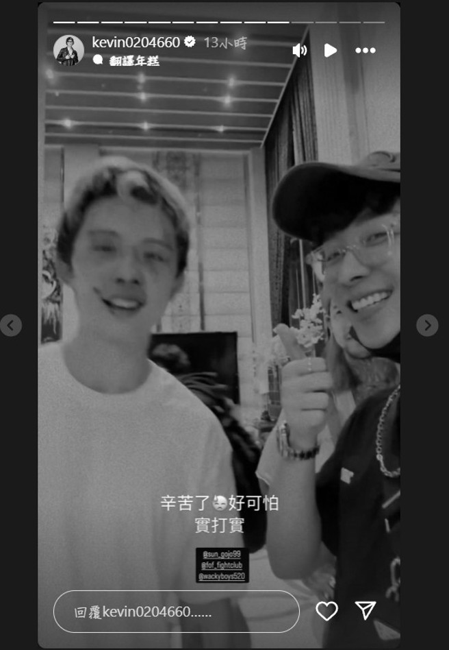 酷炫多次称讚孙安佐表现得很好。（图／酷炫IG）