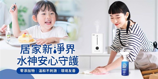 萧敬腾伴手礼中有旺旺水神抗菌液。（图／旺普水神提供）