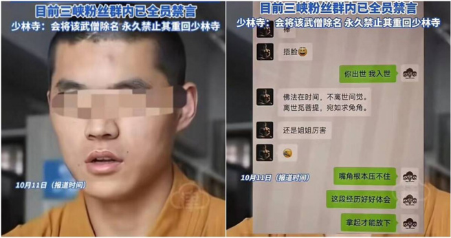 暑假期間人妻陪小孩去少林參加武術體驗營，沒想到愛上24歲的鮮肉武僧，兩人還相約飯店雙修，被小孩的爸爆料。（圖／翻攝微博）