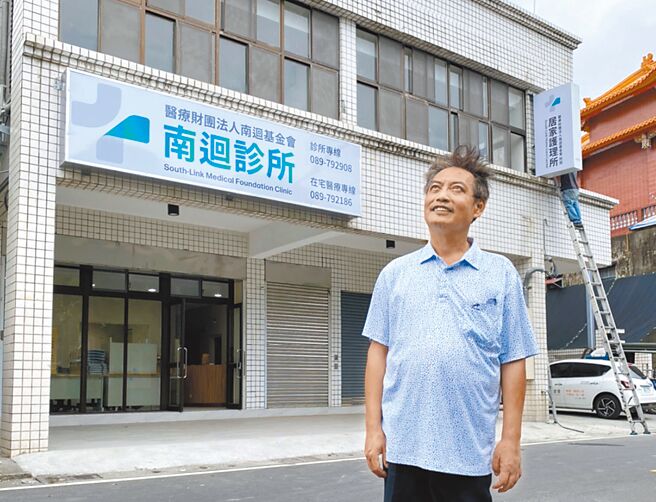 为回应台东县南迴四乡医疗需求，「超人医师」徐超斌成立南迴基金会，陆续成立居家护理所和「南迴诊所」。（南迴基金会提供／王家瑜台北传真）