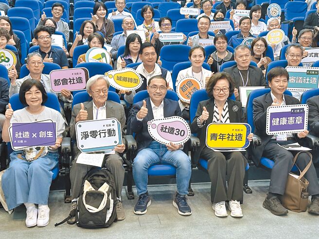 社区营造在台湾迈入30个年头，新北市文化局与台湾社区营造学会12日举行「社造30世代进行式」，新北市长侯友宜（前排左三）受邀出席。（高钧麟摄）