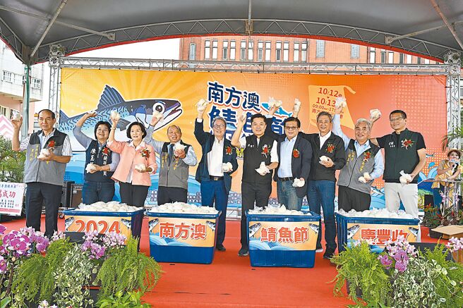 2024南方澳鲭鱼节12日登场，台上贵宾以象徵出海丰收的丢包子仪式为鲭鱼节揭开序幕。（宜兰县政府提供／李忠一宜兰传真）