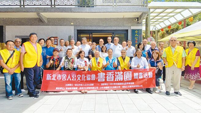 新北市舍人公文化協會暨「山安宮」辦「書香滿園圖書捐贈」活動，理事長陳福村（前排左六）與立委林淑芬（前排左五）等貴賓合影。（王盈文攝）