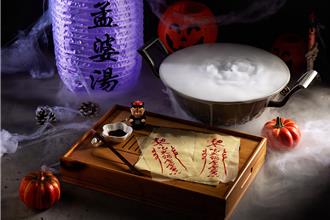 火鍋店萬聖搗蛋 「孟婆湯」免費喝 殭屍裝打卡享5折