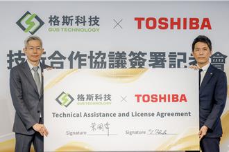 格斯聯手東芝打造鋰離子電池 能量密度增1.5倍