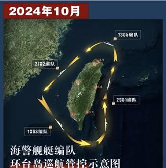 陸海警環台管控 陸媒：打造「海軍在外、海警在內」之勢