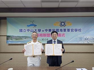 共推水下军事AI科技 中山大学与海军官校结盟