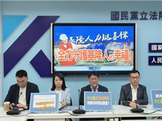 批民進黨搞仇恨罷免  藍黨團要求民進黨負起政治責任