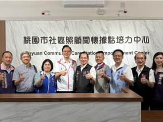 桃市府首創「桃園市社區照顧關懷據點培力中心」助長輩樂活