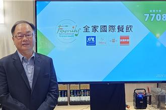 全家餐飲拚11月上櫃 衝刺2027年全台百店目標