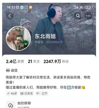 眼看爆紅轉眼樓塌 陸2000萬粉絲網紅帶貨短缺被踢爆