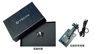 東訊推AI-DT溫盤工具 引領減排