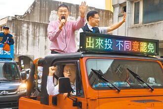 報復性罷免 嚴重內耗