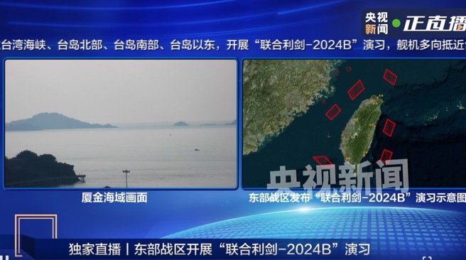 央视直播画面。（取自央视新闻微博）