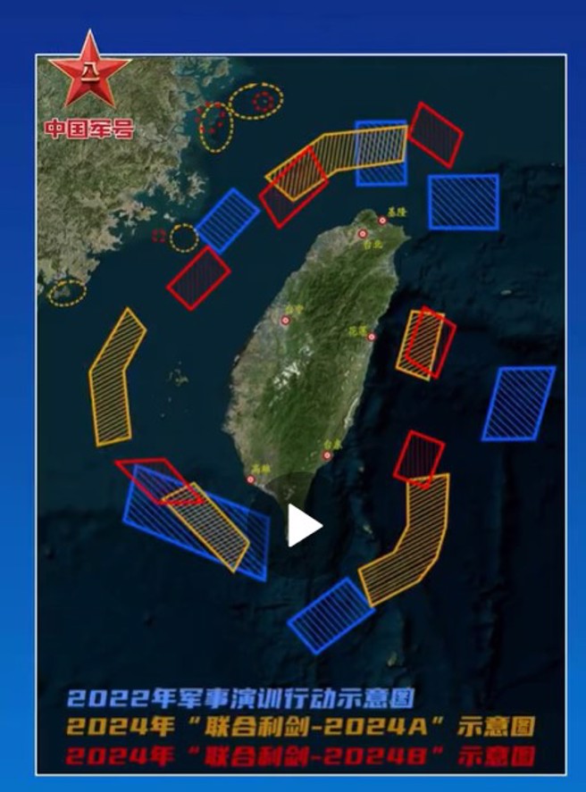 图为共军联合利剑-2024A、2024B军演图。（取自中国军号微博）