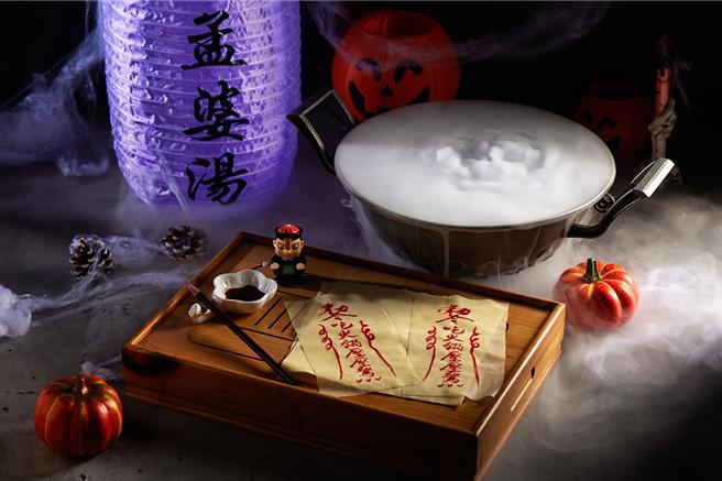 「這一鍋」推聊齋鬼魅之夜系列活動，假日限定「孟婆湯」與「符咒版千張豆腐紙」免費招待。（這一鍋集團提供／朱世凱台北傳真）