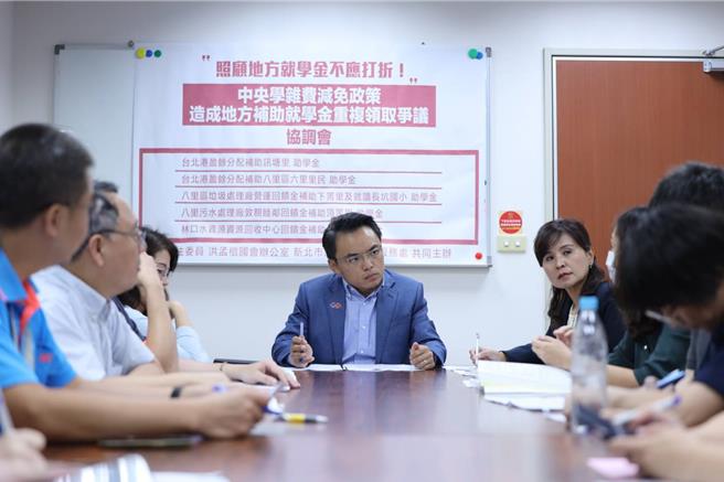 立委洪孟楷与新北市议员陈家琪近日召开协调会，决定将由八里区公所修正相关规定，未来符合条件的学生仍可请领补助。（立委洪孟楷提供）