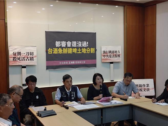 國民黨立委今與朱園里里長李林耀、台灣歷史資源經理學會副秘書長黃俊達、台灣菸酒公司公會全國聯合會前理事長趙銘圓、台北啤酒工廠工會理事長吳國良共同召開記者會。（王鴻薇辦公室提供）