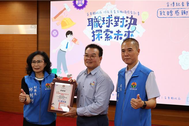 苗栗县政府劳青处14日推出「青年职场探索计画」，邀请县内京元电子等共15家企业代表，以及学校师长及学生共同参与，感谢企业全力协助。（谢明俊摄）