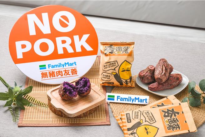 全家「夯番薯」推「紫玉蕃薯」，严选台农73号紫皮紫肉地瓜，于NO PORK无猪肉熟食区限定贩售。（全家提供／朱世凯台北传真）