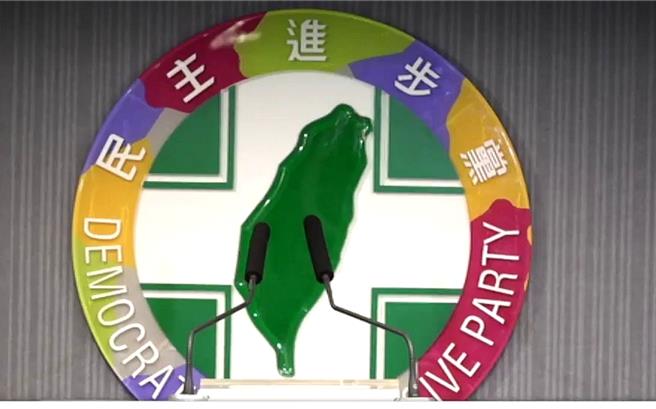 民進黨(資料照片)