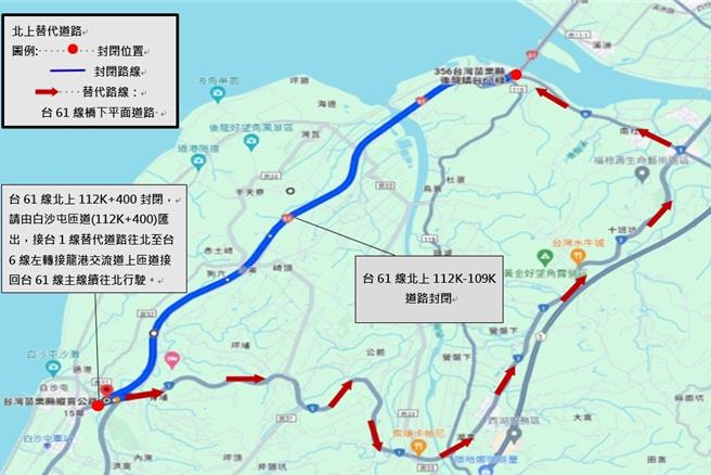 公路局苗栗工务段施作台61线西滨快速道路白沙屯至赤土崎路段铺面改善，将从10月18至22日施作北上路面铺设作业，施工期间将封闭该区段道路。（苗栗工务段提供／谢明俊苗栗传真）