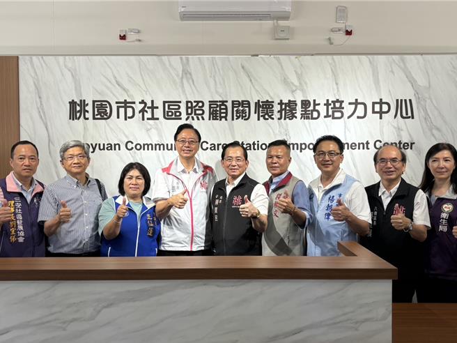 桃园市政府于八德大湳森林公园成立「桃园市社区照顾关怀据点培力中心」，市长张善政（左四）14日出席揭牌仪式。（姜霏摄）