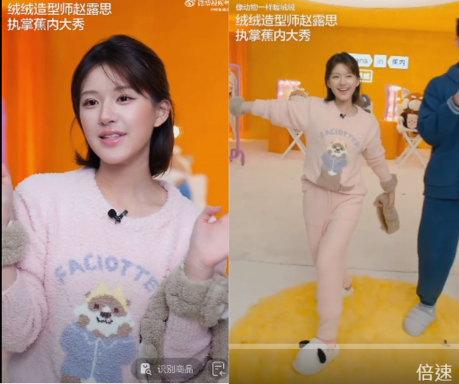 赵露思在当天的直播中，以可爱的粉色绒毛睡衣亮相。（图／翻摄自微博）