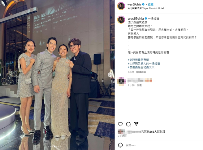 卫斯理、朱芯仪夫妻受邀参加萧敬腾与Summer婚礼。（图／翻摄自IG @wes69chia）