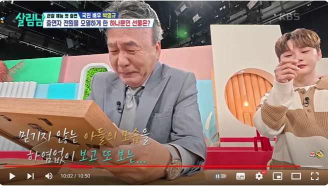 朴英奎见到合照后瞬间溃堤。（图／KBS Entertain YouTube）