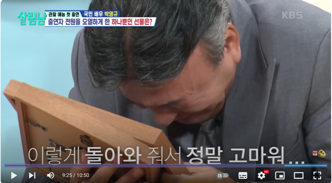 朴英奎数度低头痛哭。（图／KBS Entertain YouTube）