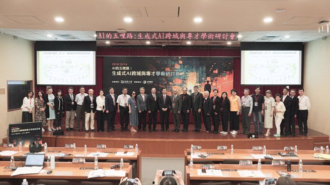 世新大学举办「AI的五哩路：生成式AI跨域与专才」学术研讨会。(照片/世新大学提供)