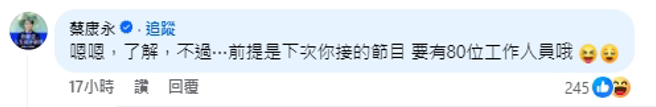 蔡康永再次留言送暖。（圖／翻攝自百靈果News 臉書）